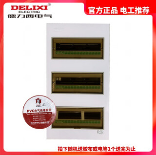 明装暗装配电箱回路 强电箱 PZ30 三排60路 54路 CDPZ30s-54 回路 暗装