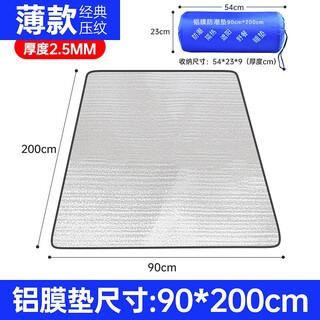 Fanka impression moisture-proof mat single dormitory nap mat student lunch break thickened floor mat aluminum film mat camping sleeping mat outdoor picnic mat thickness 2.5mm wide 0.9*2m