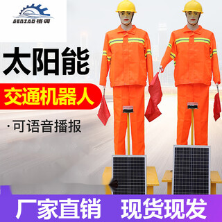 Ouhan solar-powered simulated traffic commander dummy highway construction flag-waving safety officer road security robot solar-powered robot voice broadcast with battery