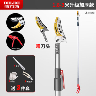 Delixi fruit-picking artifact pruning shears telescopic high-branch shears high-altitude fruit picking extended picker high-altitude fruit picking manual agricultural tools 1.8-3 meters / thickened 2-section telescopic + 3 pieces + knife head
