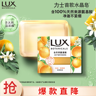 Lux amino acid clear crystal soap fresh citrus fragrance 95g