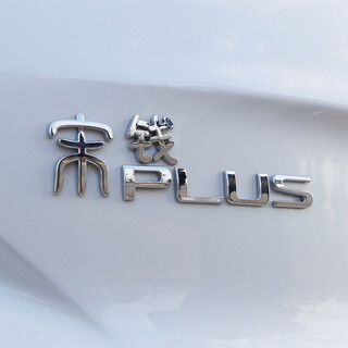 Angeqi byd song plus 3d three-dimensional fun car stickers personalized funny decorative car stickers abs electroplating car logo customization money