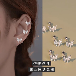 Mansheng pure 999 silver unique butterfly earrings women's screw twist high-quality ear hole temperament ear bone stud earrings 999 silver earrings single