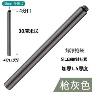 Jomoo new thickened water-plated shower head extension rod straight tube extension connection pipe top spray heightening stainless steel lifting rod 1.5mm gun gray-extension tube 30cm
