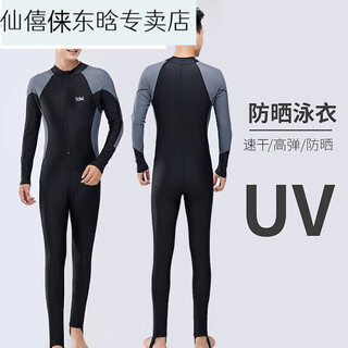 Luo huodou one-piece men's swimsuit youth plus size men's wetsuit swimming equipment 23 sleeve pants sun protection swimsuit black gray sleeves xl recommended weight 140-150jin jin is equal to 0.5 kg