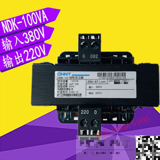 Ndk/bk-100va control transformer 380v 220v/110v 36v 24v 12v 6v 100 ndk-100va 380v to 220v single use