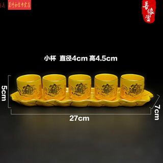 Tantric water supply cup in front of the buddha, glass shangyuantang, small water supply cup, ceramic god of wealth fairy's wine cup, three sets of cups and five sets of cups, wine pot, buddhist hall ornaments, off-white, five sets of cups, yellow