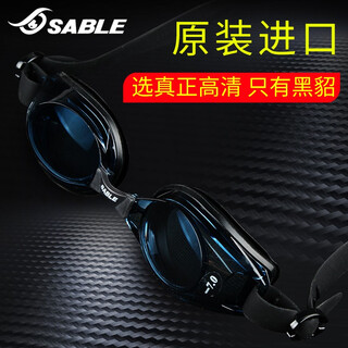 Sable (sable) waterproof, anti-fog, high-definition professional imported swimming goggles for men and women, adult transparent flat light, can be used in different degrees, 620 black, myopia (please note the left and right degrees when placing an order)