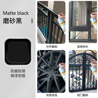 Yunxianjia black self-spraying matte matte black paint metal anti-rust paint rust-free anti-corrosion high-temperature car special paint waterproof and anti-rust style matte black add volume 450ml