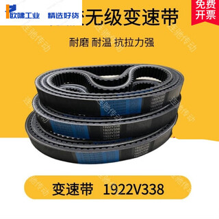 Woodworking four-sided planer belt, variable speed belt, speed regulating belt, synchronous belt, synchronous belt, toothed belt, others 1922v484