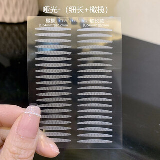 Hanbel matte olive natural double eyelid stickers invisible and traceless inner double swollen eyelids single side swollen eyelids eyelid stickers 3 sheets matte-(slender+olive) 3 sheets 120 sheets