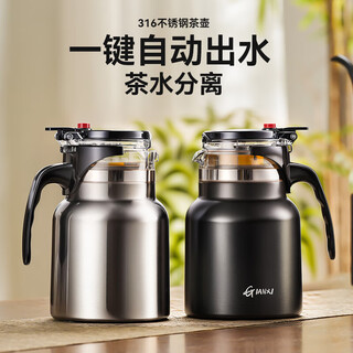 Tianxi stainless steel thermal insulation elegant cup teapot teapot tea filter filter tea artifact elegant cup tea set black 800ml