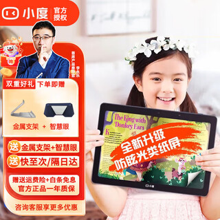 Xiaodu intelligent learning tablet g16 10.1-inch ai smart eye for english learning point reading student tablet g16-cambridge blue + smart eye + aluminum alloy stand