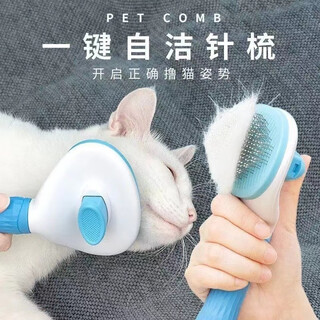 Yile pet cat comb to remove floating hair, combing brush, dog hair removal and cat artifact, cleaning long hair, special pet cat supplies 01_footprint self-cleaning comb-blue
