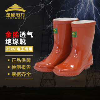 Jinneng electric high voltage insulated boots anti-shock rubber boots electrician protective insulated shoes 25kv medium tube electrician shoes size 41