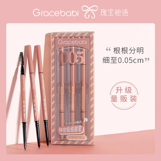 Gracebabi mass-selling pack 005 long-lasting ultra-fine eyebrow pencil with clear and natural roots combination 1, gray brown*3