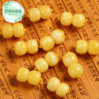Final amber beeswax single bead, natural old-style beads, loose beads, small round beads, accessories with beads, bucket beads, russian white flower, 8mm/pair