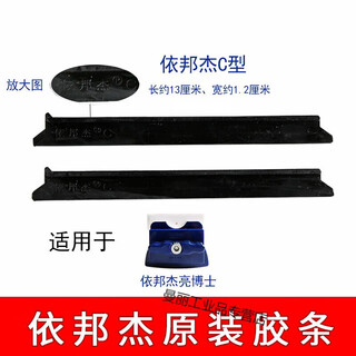 定制依邦杰亮博士双面擦玻璃器适用配件皮条胶条百洁布海绵擦布刮sc4J1 依邦杰胶条20根