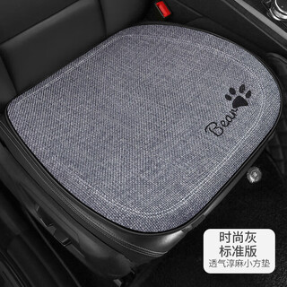 Tucker is suitable for 2023 wuling bingo seat cover new energy vehicle seat cushion modification hongguang bingo electric seat cover square cushion-cool bear linen gray
