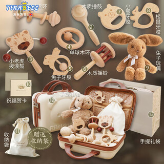 TINABELL英国品牌儿童玩具新生儿宝宝安抚礼盒婴幼儿哄睡实木生日礼物 【育婴推荐】升级款双色玩具礼盒