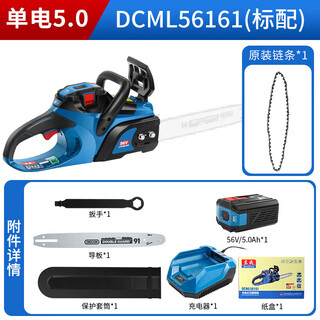 Dongdong xia dongcheng 56v lithium battery brushless high-power electric chain saw rechargeable chainsaw logging chain saw 1900w 40v 40v 1 56v 16 inch 56161 single electric 5.0 factory equipped