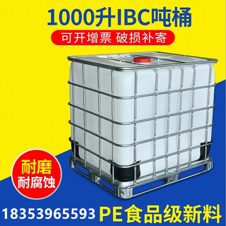 Brand new ton barrel, ibc barrel, 1000l water storage barrel, container barrel, water tank, 1 ton square barrel, transportation barrel, chemical barrel, plastic barrel. shipping costs are not included. for shipping costs, please contact customer service.