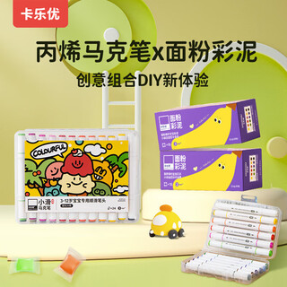 Coloyou 24-color acrylic double-head marker pen children's painting brush kindergarten watercolor pen not transparent color washable boys and girls gifts