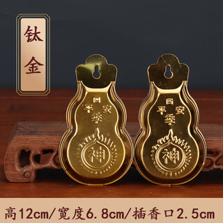 Yansitai hanging incense burner at the door, door god incense burner, wall-mounted incense stick, home sticker hanging on the door wall, chaoshan gate, gourd style pair, gold