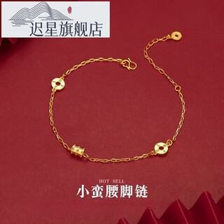 Chi xingjin store new model 999 small waist anklet for women 18k5g extended bracelet chain gift about 4g small +7cm)