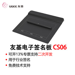 Hanwang youji handwriting signature pad cs06 paperless oa office handwriting pad word electronic signature pdf digital tablet excel secondary development original handwriting preservation signature writing hanwang youji cs06 industry version