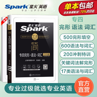 Self-operated xinghuo english professional level 4 grammar and vocabulary cloze special training 1300 questions preparation for the 2021 english major level 4 cloze grammar vocabulary tem4 special training materials with special four real questions