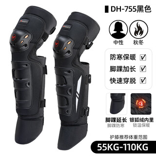 Duhan motorcycle knee pads, long riding protective gear, electric bike leg pads, windproof and warm, winter plus velvet, motorcycle anti-fall, for men and women
