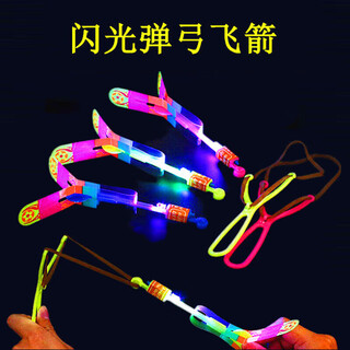 Mom and dad children's luminous slingshot bamboo dragonfly flying fairy toy catapult flying children boys and girls outdoor toys