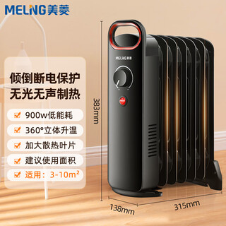 Meiling meiling electric oil heater household energy-saving constant temperature electric heater maternal and infant quick heating large noodles 7 pieces + black
