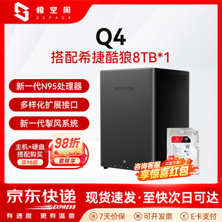 Jispace q4 nas private cloud home network storage server four-bay gigabit ethernet port intelligent ai entertainment audiovisual office home cloud server q4 is paired with seagate coolwolf 8t*1 genuine equipment has a two-year warranty and a three-year hard drive