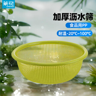 Camellia camellia vegetable washing basket drain basket plastic thickened water filter kitchen living room fruit basket vegetable washing basket green diameter 30cm