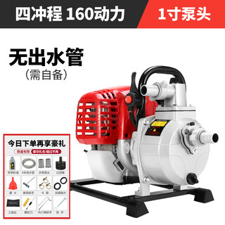 Yay imported yamaha gasoline pump water pump irrigation agricultural small self-priming pump high lift large flow watering machine 160 four-stroke 1 inch + free 4 meter water inlet pipe