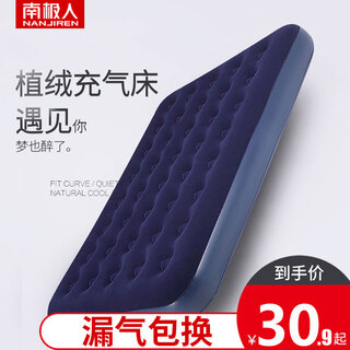 Antarctic air mattress single inflatable mattress double home thickened lazy outdoor camping tent folding portable inflatable bed 73*191*22cm single bed + foot pump (slow inflation)