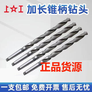 Sailoto extended taper shank drill bit morse cone taper drill taper shank twist drill high speed steel standard extended taper shank drill bit 20 points 1-21mm blade length 230 total length 330