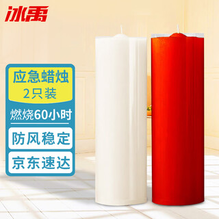 Bingyu windproof candle large power outage emergency lighting smokeless candle outdoor portable and environmentally friendly 2 pcs (red and white combination pack) byyn-709