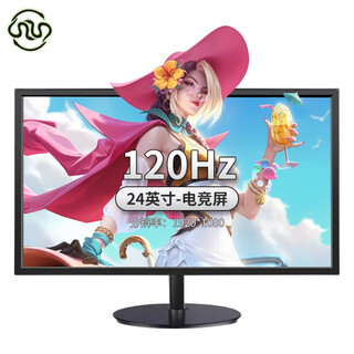 Esports monitor 24-inch 165hz desktop 27-inch curved 2k144hz32 borderless 22 computer monitor screen second-hand 99 new 24-inch-120hz direct matte black