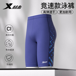 Xtep men's five-point swimming trunks, swimming trunks, men's swimming goggles and cap set, comfortable, anti-embarrassing, quick-drying hot spring professional equipment, navy blue l