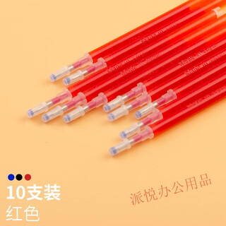 高温消失笔熨烫水洗均可消失制衣制鞋用笔服装布料皮革气退点位热 红色10支 短杆