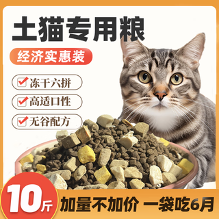 French duke native cat food 10 jin jin is equal to 0.5 kg, packed with freeze-dried nutrition for cats and kittens, full price rural civet stray cats, salmon beautiful hair six pieces, 10 jin jin is equal to 0.5 kg, packed with beef flavor 0lb