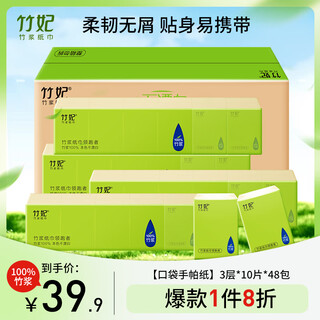 Zofee zofee handkerchief paper mini packet paper towel 3 layers 10 pieces * 48 pack natural color facial tissue sanitary napkin