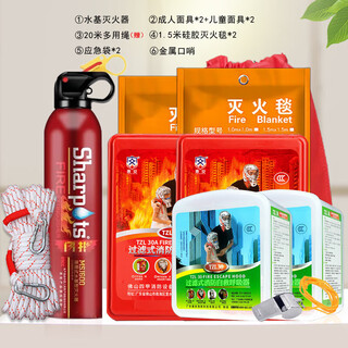 Anshun household fire emergency kit set household fire protection four-piece set fire escape gas mask water-based fire extinguisher family of four emergency kit