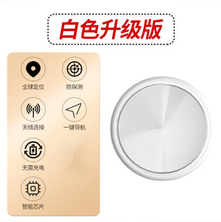 Hkmw huawei machine applicable car locator gps tracking magnetic charging free motorcycle vehicle security and anti-theft instrument car wireless anti-lost remote accurate tracking white upgraded version smart chip + anti-detection positioning card-free and charging-free