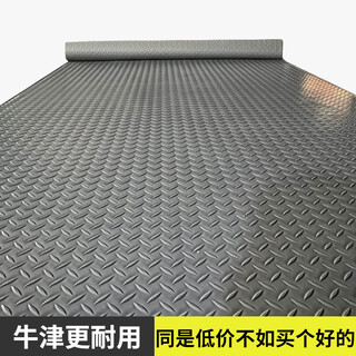 Beef tendon non-slip floor mats, home non-slip mats, waterproof door mats, workshop floor rubber mats, warehouse plastic rubber foot mats, outdoor 1.2 meters wide - oxford cooked rubber gray people 5 meters in length