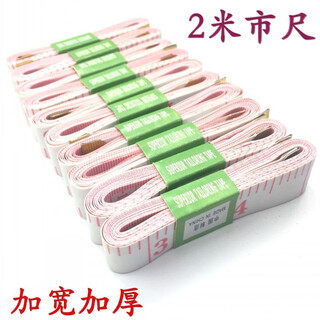 Measuring tape, soft tape, measurements, clothes ruler, multifunctional waist and chest measurement, clothes height ruler, 2 meters ruler, cloth ruler 2 meters, 2 pieces