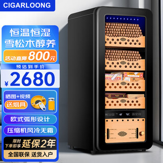 Cigarloong 58hc cigar cabinet with constant temperature and humidity, activated carbon ammonia removal, variable frequency compressor, air-cooling, frost-free tomato cultivation, cedar wood shelf, naked culture, fashionable curved household small humidifying cigar cabinet, 58hc black cedar wood shelf + curved + constant temperature and humidity cigar cabinet